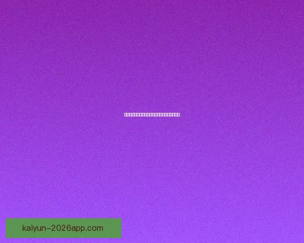 世界杯竞猜游戏规则全面解析与玩法技巧详尽指南