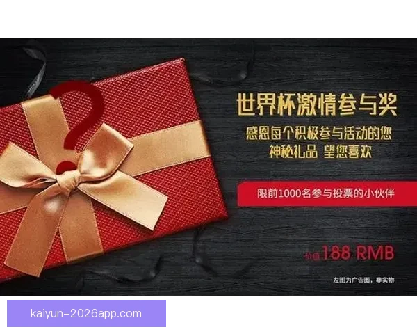 世界杯竞猜福利平台带你轻松赢大奖享丰富奖励尽在这里